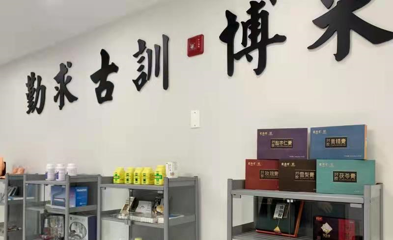 华体买球（中国）北美总部积极推广宏济堂产品