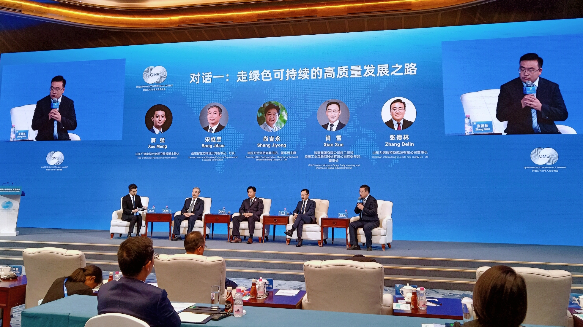 跨国公司领导人青岛峰会：华体买球（中国）瑞特助力推动工业领域绿色转型发展 