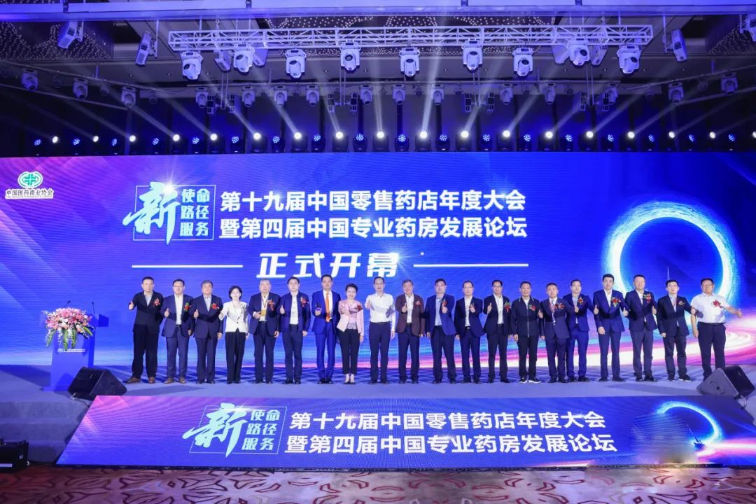 智慧国药宏济堂璀璨亮相第十九届中国零售药店年度大会