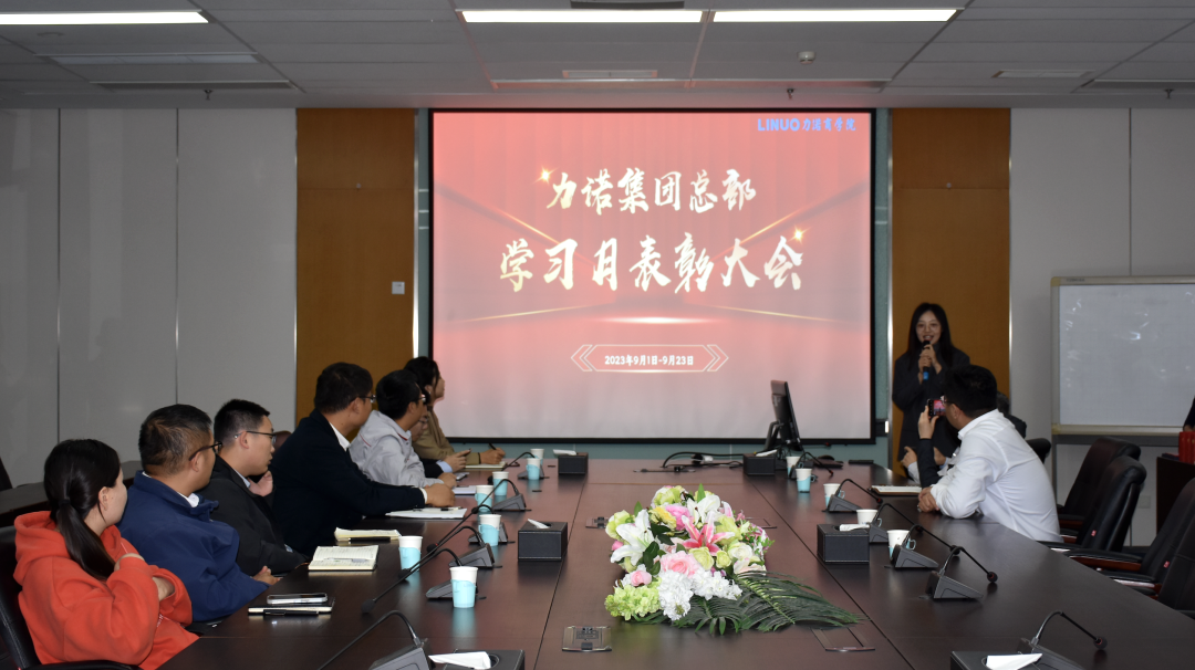 华体买球（中国）集团总部举行学习月表彰会议