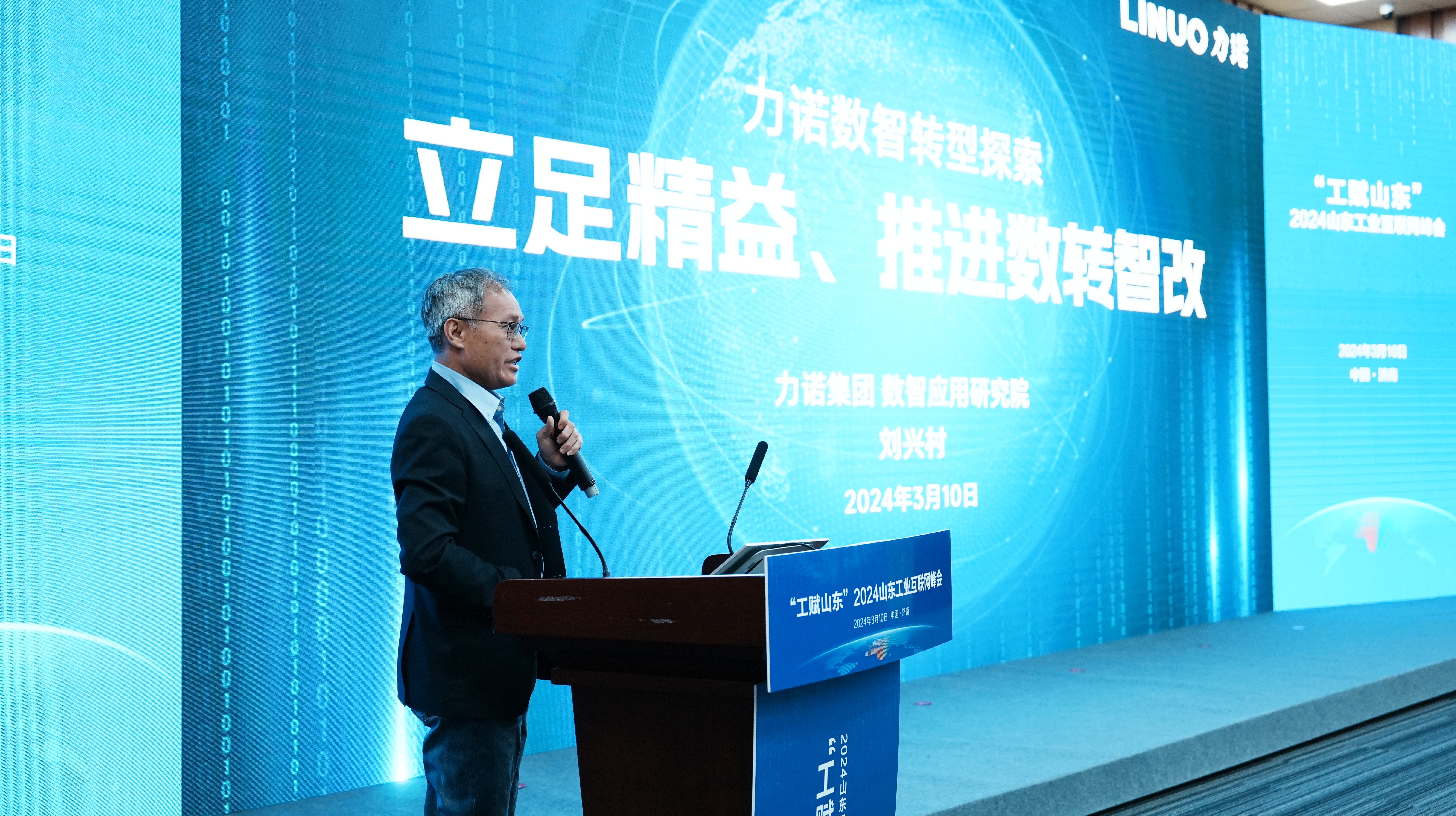 华体买球（中国）集团数智转型探索“立足精益、推进数转智改”