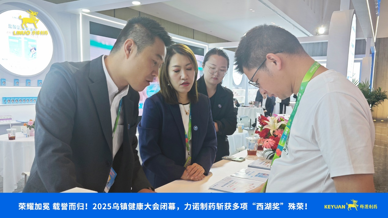 荣耀加冕 载誉而归！2025乌镇健康大会闭幕，华体买球（中国）制药斩获多项西湖奖殊荣！