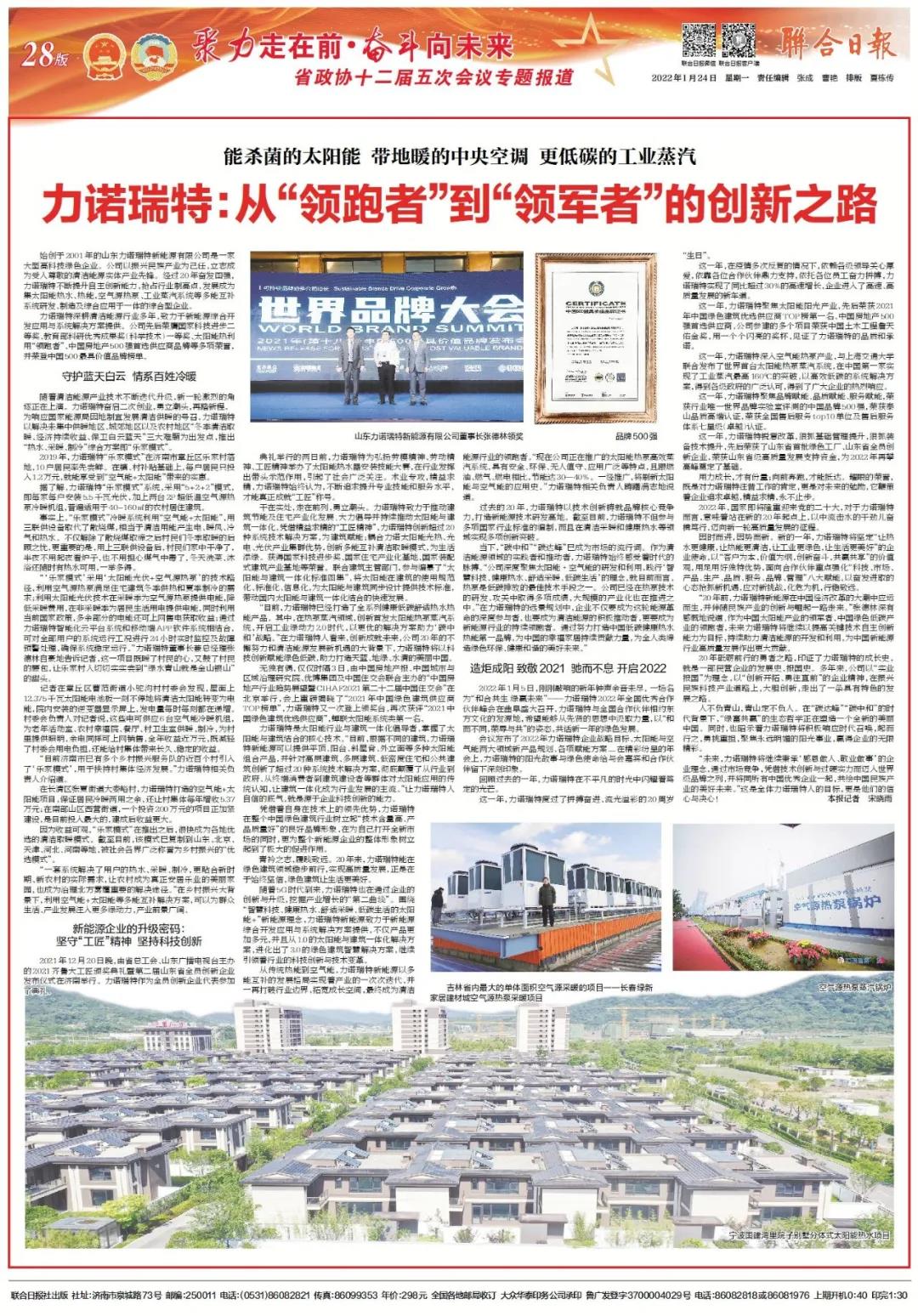微信图片_20220127183820.jpg